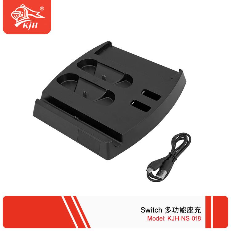 KJH-NS018 Switch多功能座充 1.JPG