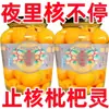 Nísperos Frescos en Lata, Nísperos Grandes sin Hueso Recién Recolectados, Fruta Fresca en Lata en Jarabe de Azúcar, Lata Grande Comercial, Caja Completa