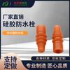 Suministros del Fabricante Conector de Enchufe Impermeable Sellado con Silicona Conector 7158-3166-60 Enchufe Impermeable Sellado con Silicona