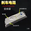 Resistencia de Frenado RXLG con Carcasa de Aluminio Carga de Cemento Variador de Frecuencia Servo Freno Alta Potencia 10W2KW4567893 Ohm R