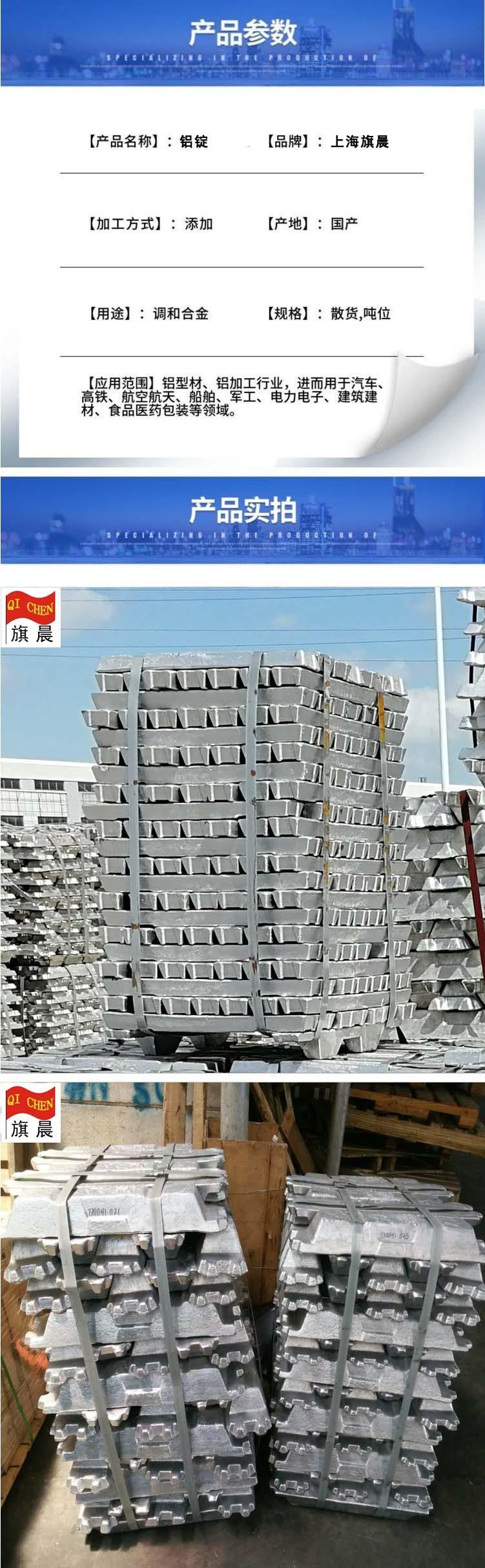 旗百铝锭1.jpg