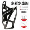 Portabotellas para Bicicleta de Carretera PC Degradado Portabotellas Soporte para Vaso de Agua para Bicicleta de Montaña Equipo de Ciclismo Accesorios para Bicicleta