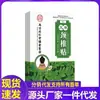 Venta al por mayor del fabricante Nanjing Tongrentang Parche Oro Verde para la Columna Cervical Dropshipping