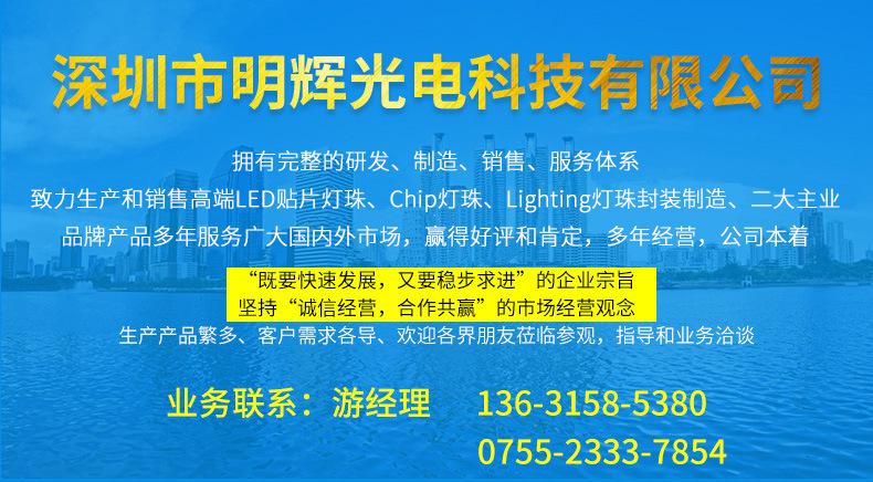 深圳市明辉光电科技有限公司_01.jpg