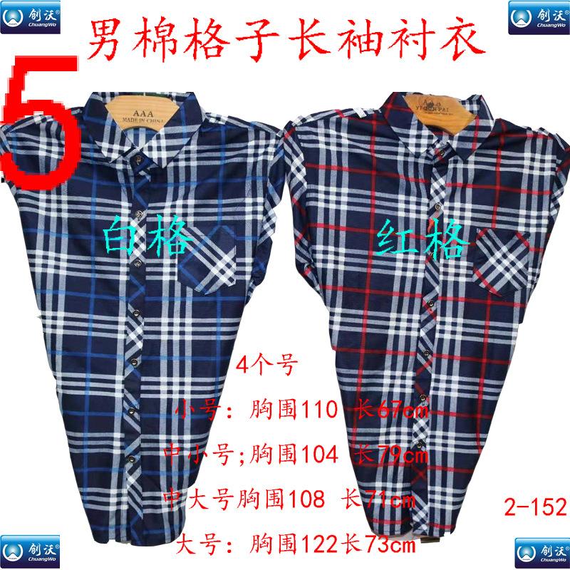 5花系-男棉格子长袖衬衣