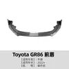 Adecuado para Toyota Gr86 2022+ Spoiler Delantero Labio Delantero Difusor Alrededor Accesorios de Modificación Exterior Transfronteriza Negro Piano