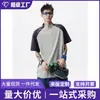 Comércio Exterior Esportes ao Ar Livre e Lazer Proteção Solar Absorção de Suor Sensação de Frescor Corrida Fitness Treinamento de Basquete Roupa Camiseta de Manga Curta para Homens