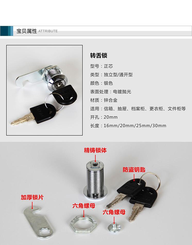 信箱锁 定力正芯_04