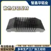 Perfil de radiador de aluminio mecanizado CNC disipador de calor extruido de alta potencia de aleación de aluminio de dientes finos radiador para luz de túnel para calle