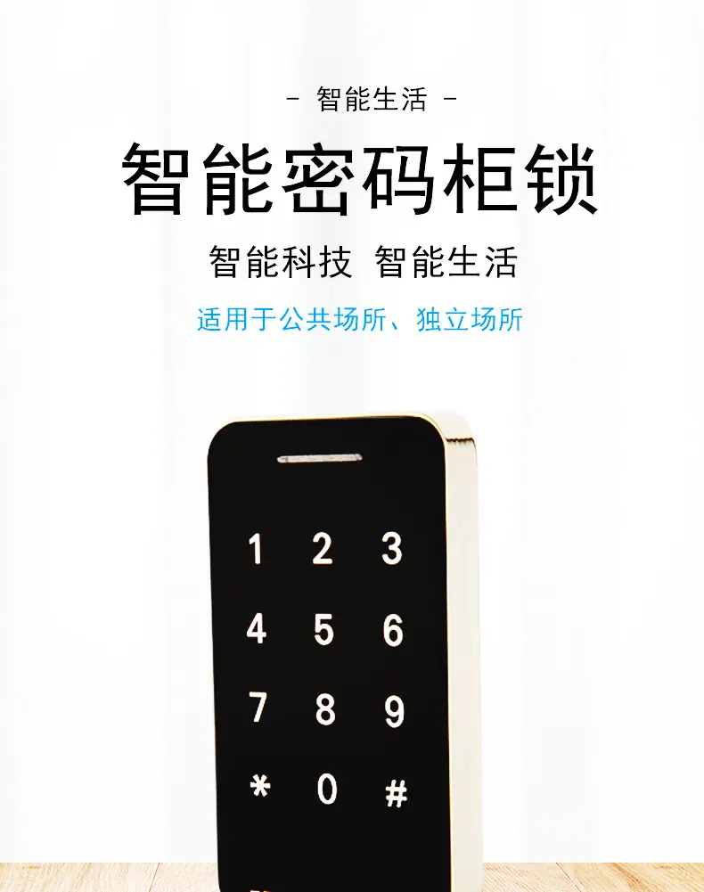 208L单密码详情切片图_01.jpg