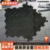 Fabricante directo de alfombrillas de goma para suelos de estudios de fitness, resistentes al desgaste, entrelazables, amortiguadoras de impactos, aislantes del sonido, antideslizantes