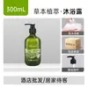 500ml Shampoo Hotel Hotel Casa Tamanho Família Barril Grande Shampoo de Fragrância Forte Creme Condicionador Gel de Banho 300ml