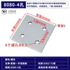 Accesorios para Perfiles de Aluminio Placa de Conexión Recta Vertical de 2 Agujeros y 3 Agujeros Placa de Refuerzo Externa de Aluminio Conector de Empalme Paralelo Placa de Aluminio
