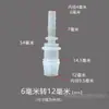 6 conectores de tubería de agua pasantes, adaptador de conversión de tamaño reductor de 2 vías de 12 mm, 10 conectores de manguera de plástico con púas rectos de 8 mm, otros