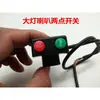 Interruptor Combinado para Veículo Elétrico Triciclo Elétrico a Bateria Lítio Interruptor Três em Um Farol/Buzina/Seta de Triciclo