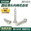 Tornillos Autorroscantes para Madera de Acero Inoxidable 304 con Cabeza Cilíndrica Delgada, Bocallave Hexagonal Interno y Punta Aguda M2M3M4-M8