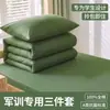 Conjunto de cama de algodão de três peças para estudantes do ensino fundamental II e médio em dormitórios de treinamento militar, capa de edredom verde militar, lençol e colcha