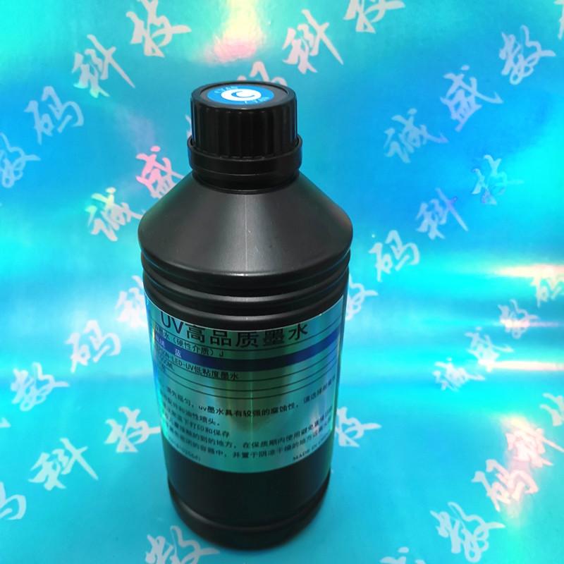 硬性uv防水墨水 (7)