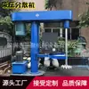 Máquina dispersora de pintura para materiales de construcción, Mezclador de conversión de frecuencia con elevación hidráulica, Máquina mezcladora de elevación hidráulica, Homogeneizador de cizallamiento de alta velocidad
