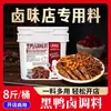 Restaurante Dingdianqie Tempero Molho para Panela Seca Peru Assado em Forno a Lenha Sopa Dourada Molho de Chucrute Pacote de 4kg Conjunto para Culinária Chinesa