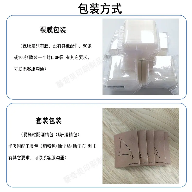 包装方式.JPG