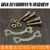 Cable de Alambre para Sprocket Trasero Grande de Motocicleta Jd125 Cable para Placa de Cadena Sprocket Modificado para Jetta Jd100 Cable de Fijación de Sprocket