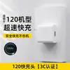 El Cabezal de Carga Modelo 66 es Adecuado para Cargadores Huawei, Cabezal de Carga Ultra Rápida para Teléfono Móvil Certificado 3C, Set USB, Aprobado por Fábrica Original