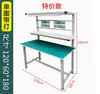 Banco de trabajo antiestático con panel engrosado, mesa de empaque para taller de producción, mesa de operaciones de laboratorio, mesa pequeña