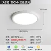 2026 Luminária de Teto LED Full-Spectrum Sem Costura de Alto Brilho para Proteção Ocular Iluminação Simples Moderna para Varanda Quarto