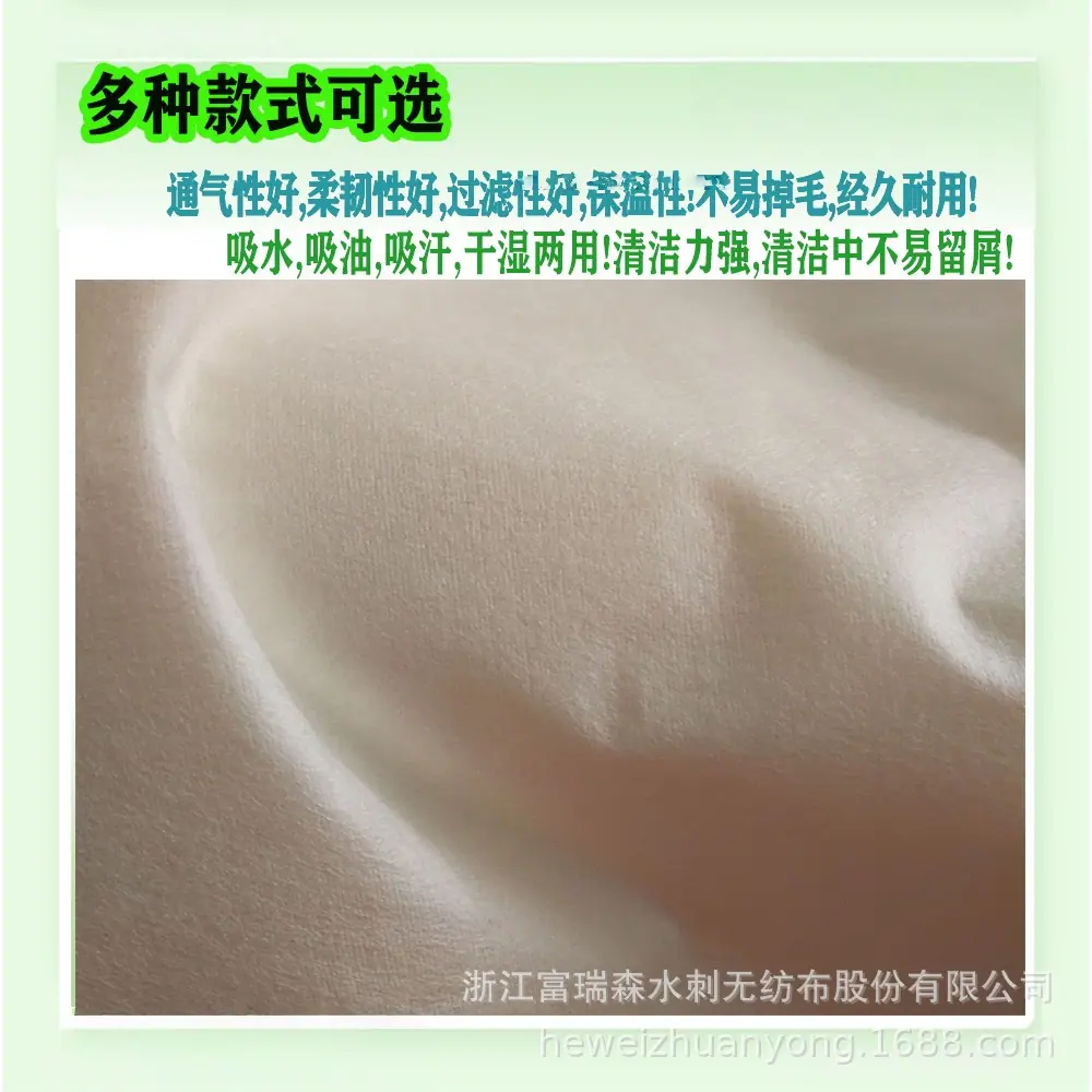 竹纤维水刺布