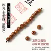 7A Cuentas Sueltas Naturales para Hombres y Mujeres, Cuentas de Oración Budista, Accesorios Hechos a Mano para Pulseras de Intestino Delgado DIY, Cuentas Antiguas