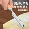 Navaja especializada de acero inoxidable para afeitar pelo de cerdo, adecuada para afeitar cerdo, oveja, res, pelo de cerdo, manitas de cerdo y patas de cerdo