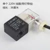 Accesorios para Compresor de Aire Silencioso Sin Aceite Válvula Unidireccional Válvula de Retención Núcleo de Válvula Válvula Solenoide de 220V Válvula de Liberación de Aire por Apagado