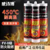 Sellador Resistente a Altas Temperaturas Ignífugo Weishibo Sellador de Silicona Neutra 999 Pegamento para Vidrio Pegamento Estructural Resistente a la Intemperie