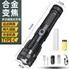 Linterna P70 de Cuatro Núcleos Super Brillante de Fuerzas Especiales Luz Fuerte Recargable para Exterior Hogar LED Iluminación Remota Foco de Búsqueda