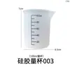 Taza medidora de silicona para bricolaje, herramienta sin lavado, 30/100/250/350/450/600/ml, taza medidora de silicona para dispensar y mezclar