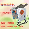 Máquina Pequena Comercial para Fazer Bolas de Massa de Dumpling Máquina Banmian de Anhui Máquina de Sovar e Laminar Massa de Macarrão Máquina de Corte Automático e Puxar Tiras de Macarrão