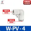 Conector Pneumático de Engate Rápido Py/Pw/Pu/Pg/Peg-4-12 Tubo de Ar Engate Rápido Passagem Direta Flexível Três Vias Mudança