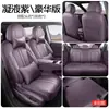Adequado para Shangjie H5, capas de assento especiais para modelos 25/26, capas de assento de couro perfurado de cobertura total, almofadas de assento para todas as estações