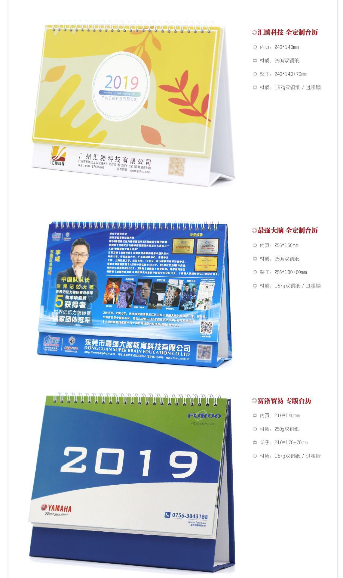 2019年台历案例 (21).jpg