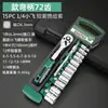 Chave Catraca de Aço Cromo-Molibdênio Multifuncional Portátil Doméstica de Grau Industrial Transfronteiriço Jogo Completo de Tamanhos Grande, Médio e Pequeno Catraca de 72 Dentes de Voo