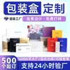 Caixas de Embalagem Atacado, Caixas Personalizadas para Cosméticos, Caixas de Papelão Branco, Caixas Coloridas Personalizadas, Caixas Gaveta, Caixas de Presente Dobráveis para Embalagem