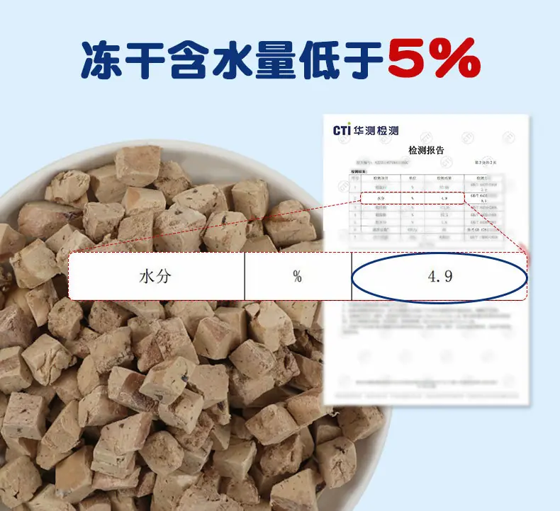 详情10-含水量.jpg