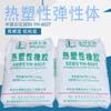 Elastômero termoplástico SEBS Yueyang Petrochemical 602Tsebs borracha modificador de tenacidade Sinopec Baling 602T