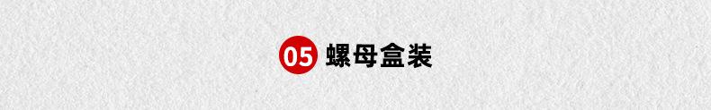 按需定制各种螺丝套装_02_09.jpg