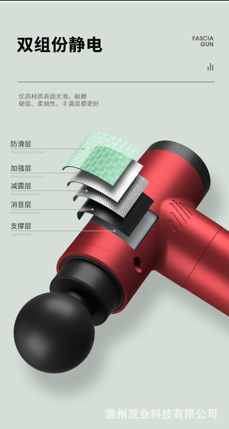 筋膜枪_15.jpg