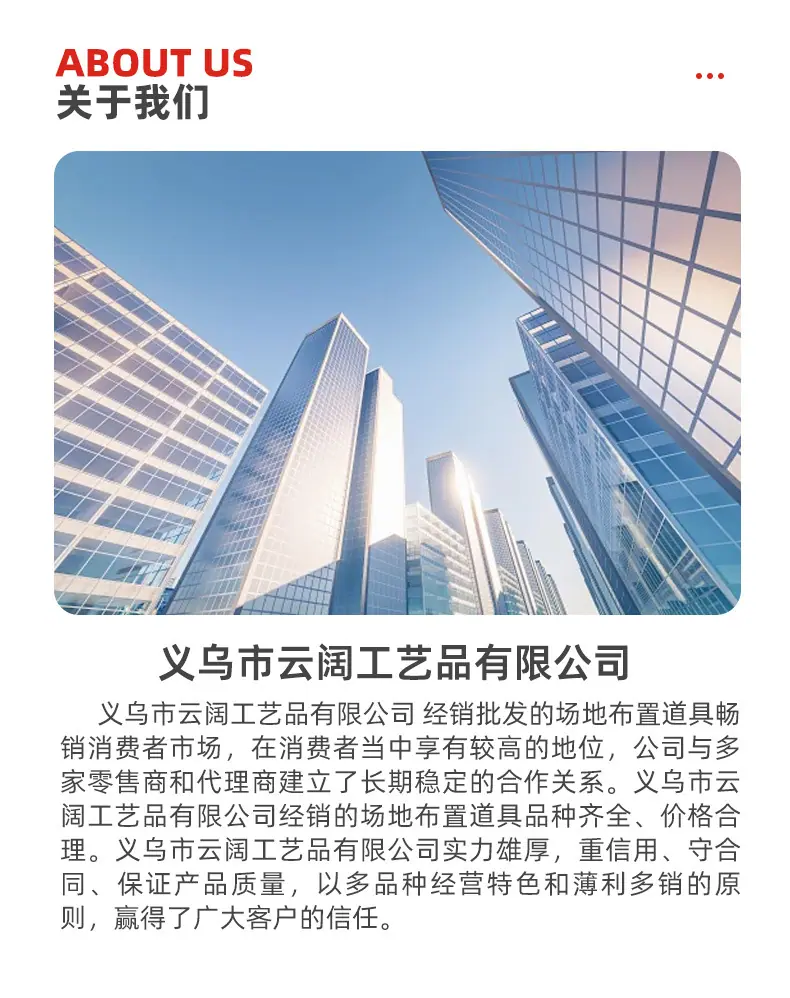 义乌市云阔工艺品有限公司爆款详情页_12