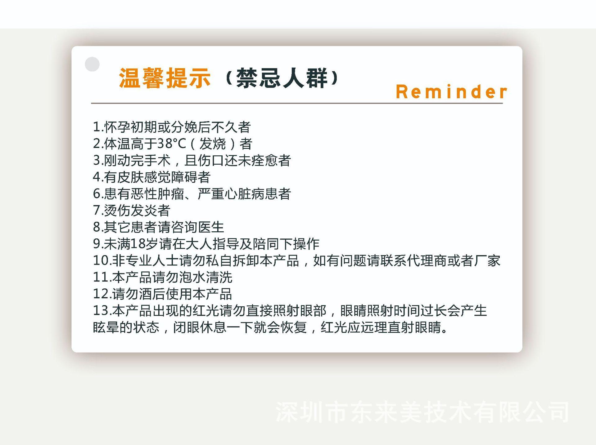 16温馨提示.jpg