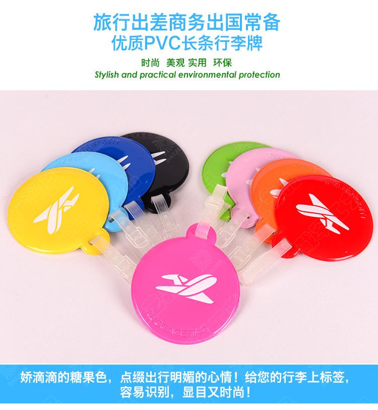 LG-401圆形行李牌_11
