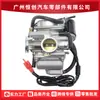 El Componente A12-7 del Carburador de Motocicleta Pd24J es Adecuado para Gy6 125 Gy6 150 152Qmi